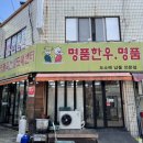 향교축산 이미지