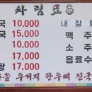 송가네한우탕