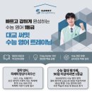 하이코칭영어학원