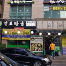 약초마을 네이버블로그