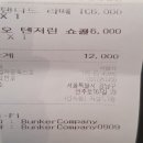 강남근처카페 분조카10곳 탐방후기 하드털이 zip