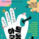 예술의거리 이미지