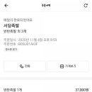 서당족발 - 674355 | 서당족발
