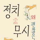 이화실업 | 정치 무시 왜 괜찮은가 (2026)