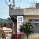 진선 | 광양 재첩맛집 진선 내돈내산 후기 - 광양매화축제 재첩회 재첩국 주차 아기의자