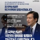 &#34;트럼프 직접 사과하라&#34;…조국혁신당, 美 대사관 찾아 항의 이미지