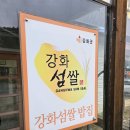 오리고기전문점 엘림 | 강화도맛집 꼭 가볼만한 곳 온가람 오리고기 전문점 후기