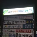 미라클마취통증의학과의원 이미지