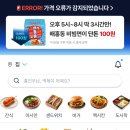 이츠예 | 쿠팡이츠 마감할인 이용 후기(할인시간, 이용방법 정리)