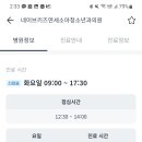 연세키즈소아청소년과의원 이미지