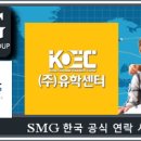 SMG/ISE공식한국사무소 티스토리