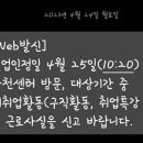 실업급여 이거 온라인강의 듣고 가도 되는거 맞지? 이미지