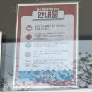 신흥목욕탕 | [함평] 전통방식 약재 해수찜 “신흥해수찜” 이용 후기 #내돈내산 #온천 #사우나