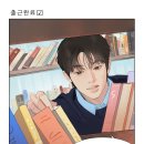 Pages of Memory with 'WOO CHE TONG' 《varo IG》 이미지