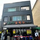 삼성동-11 | 대전/삼성동/오씨칼국수/대전맛집/내돈내산/후기⭐️