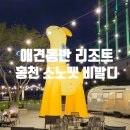 홍천종합가스 | 뚠뚠여지도 182번째 여정 휴가 여행 추천지 홍천 소노펫 비발디파크 스탠다드 패밀리룸 애견 동반...