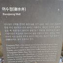 경기둘레길 연천9코스 이미지