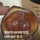 5742 | 망원 버터떡 맛집 카페5742 내돈내산 후기