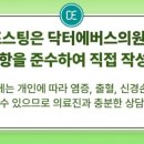 닥터에버스의원 목동 이미지