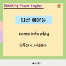come&play English 이미지
