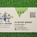 리파인빌(골프프랜드) 이미지