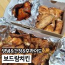 보드람치킨미사 | 보드람치킨 후라이드, 양념, 간장 모두 먹어보기