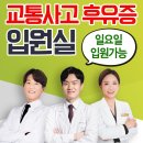 플러스경희한의원 - 의왕시 포일세거리로 10 | 플러스경희한의원
