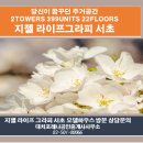 하이엔드공인중개사사무소 이미지