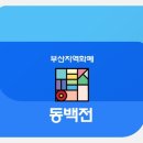 이재현헤어그룹 이미지