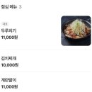 돈돈삼겹살 | [서울 여의도 맛집] 직장인들의 든든함을 책임지는 여의도 한식 맛집 ‘돈돈번 두루치기&삼겹살‘ 솔직후기
