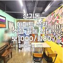 로건부동산공인중개사사무소 이미지