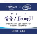 ㈜데일리렌터카 | 제주인증화장품 X 더현대서울 (비클린) 유튜버 쩡유님이 픽한 제주인디