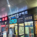 연세안경콘택트 | 친절한 금천구청역 안경점 "그랑프리안경" 주차가능한 안경원