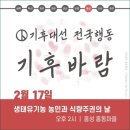 ＜2/17 목요일 시민사회 일정 ＞ 이미지