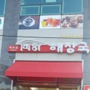 도시해장국 - 마포구 월드컵북로 402 | 도시해장국