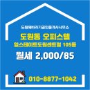 도원공인중개사사무소 이미지