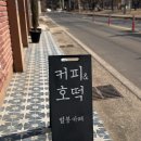 오봉로 | 햇살이 가득한 김천 느좋 카페 별봉카페 내돈내산 후기