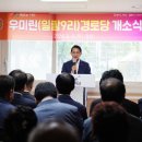 우미아파트경로당 이미지