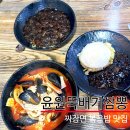 이마트24 청평휴게소점 | 짜장면 4천원?! 청평휴게소 윤원짬뽕 후기 – 볶음밥이 찐이다