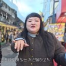 남사친투어 | 이국주, 아이돌 출신 남사친과 日 데이트 “누나가 예뻐서..”