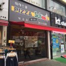 피자스쿨역곡점 이미지