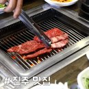 미소나래생갈비&닭찜 | 미소지었던 진주 맛집 리스트