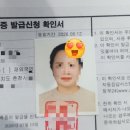 한결모바일 - 당진시 당진중앙1로 168 | 주민등록증 재발급, 왜 3주나 걸릴까? (모바일 신분증 발급 후기)