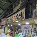 솔나무떡방앗간 - 나주시 나주로 118 | 솔나무떡방앗간