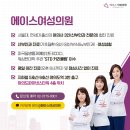 에이스의원 이미지