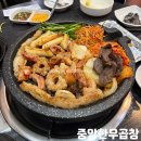 중앙한우곱창당하점 | 인천 당하동 맛집 중앙한우곱창 | 가성비 좋은 소곱창모듬