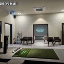 스크린마음골프 이미지