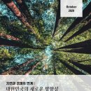 국립생태원 이미지