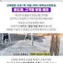 (주)동명레미콘 이미지