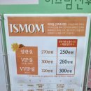 이즈맘산후조리원 | 이즈맘산후조리원 일상 후기/2주금액 3주금액